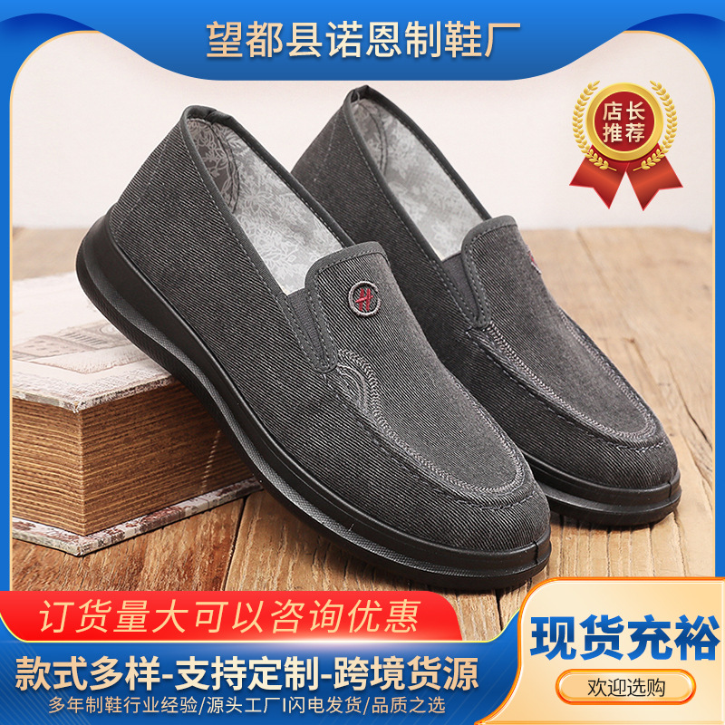 Zapatos de hombre primavera y verano nuevos zapatos casuales viejos zapatos de tela de Beijing zapatos de lona transpirables cómodos zapatos casuales cómodos de papá