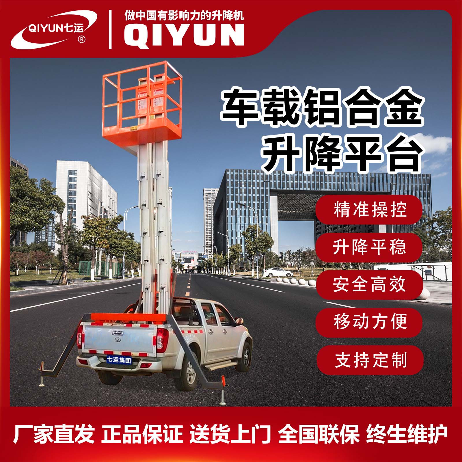 升降平台剪叉提升机电动液压升降平台高空作业升降车车载铝合金