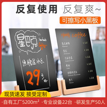 手写菜单展示牌价格牌店吧台标价牌摆摊促销牌展示架可擦写小黑板