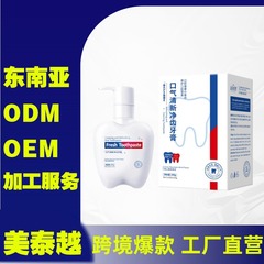 大白牙亮白去黄牙渍益生菌牙口气清新剂按压式牙膏跨境化妆品爆款