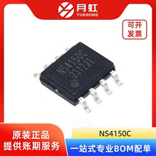 NS4150C ������D����Ƶ���ʷŴ��� NSIWAY/��о�� ��װSOP-8