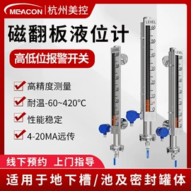流量计;PH计;压力变送器