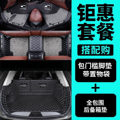 Modelə uyğun ayaqaltı — full coverage set of carpet - for-color-and-model-inquiries-please-contact-customer-servicedouble-layer-threshold-mats-full-cover-trunk-mat