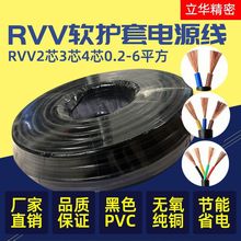 ˼~Դo|RVV2о3о4о0.12 0.2 0.3 0.5 0.75ƽ