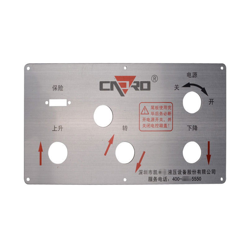 定不锈钢腐蚀标牌蚀刻金属铭牌通用机械操作面板铜牌铝标牌