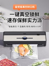 包邮自动多功能大吸力抽真空封口机商用家用食品保鲜密封包装机封