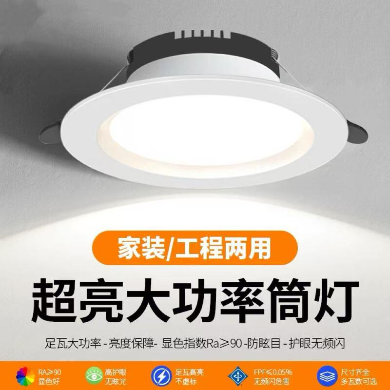 Embedded Ceiling Light White Spotlight Wholesale Engineering Lighting Commercial Living Room Ultra-Thin Home High-Brightness Led Downlight
