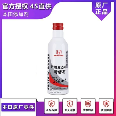 for Honda Fit | Honda Oil additive