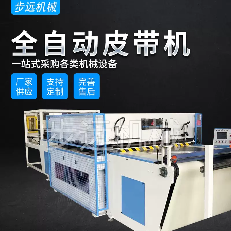 瑜伽垫、儿童爬行垫、下料机。裁断机裁断机