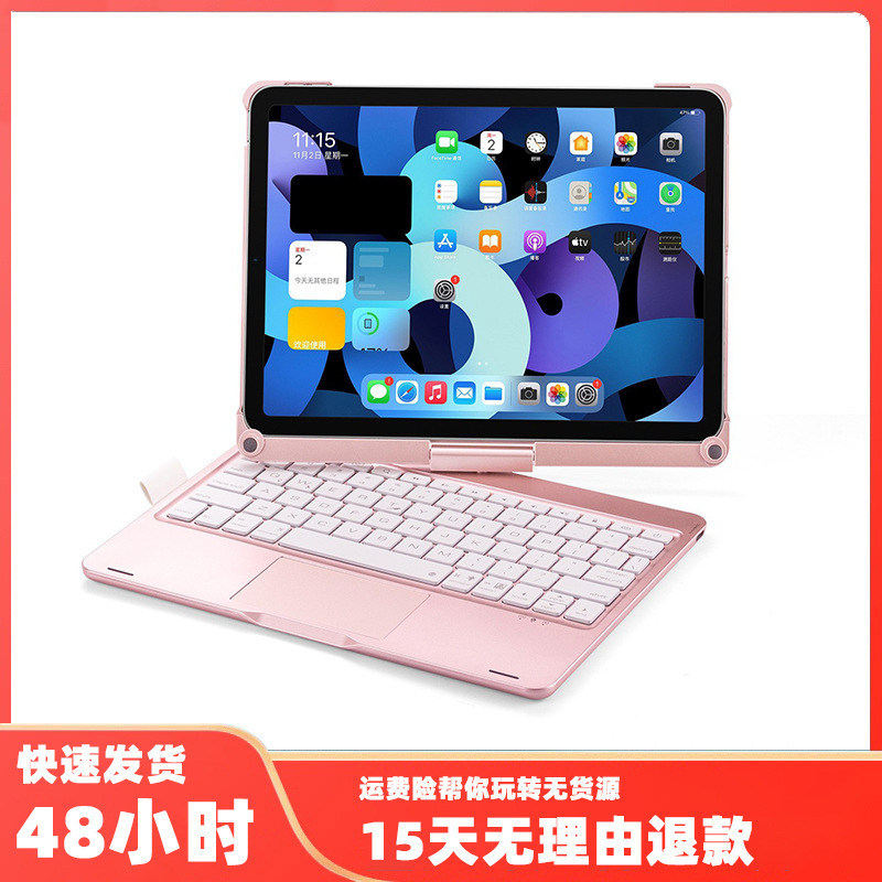 For 2024iPad Pro12.9 rotating touch bluetooth keyboard 360 ° rotating metal flat shell