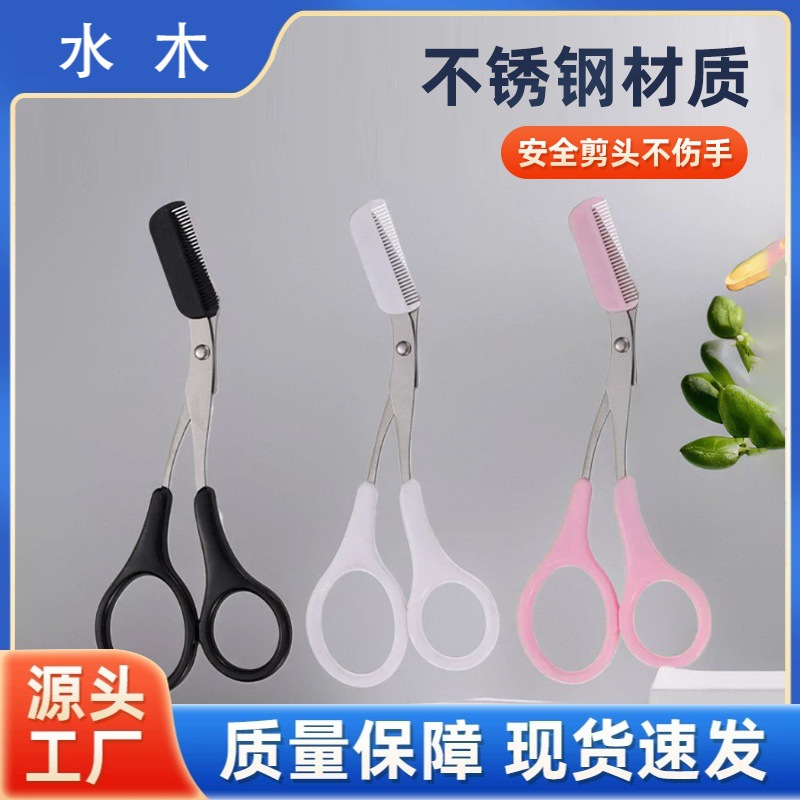 scissors
