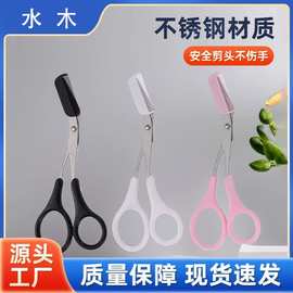 厂家批发眉剪修眉剪刀带眉梳小梳子化妆剪修眉刀眉卡眉刷眉小剪刀