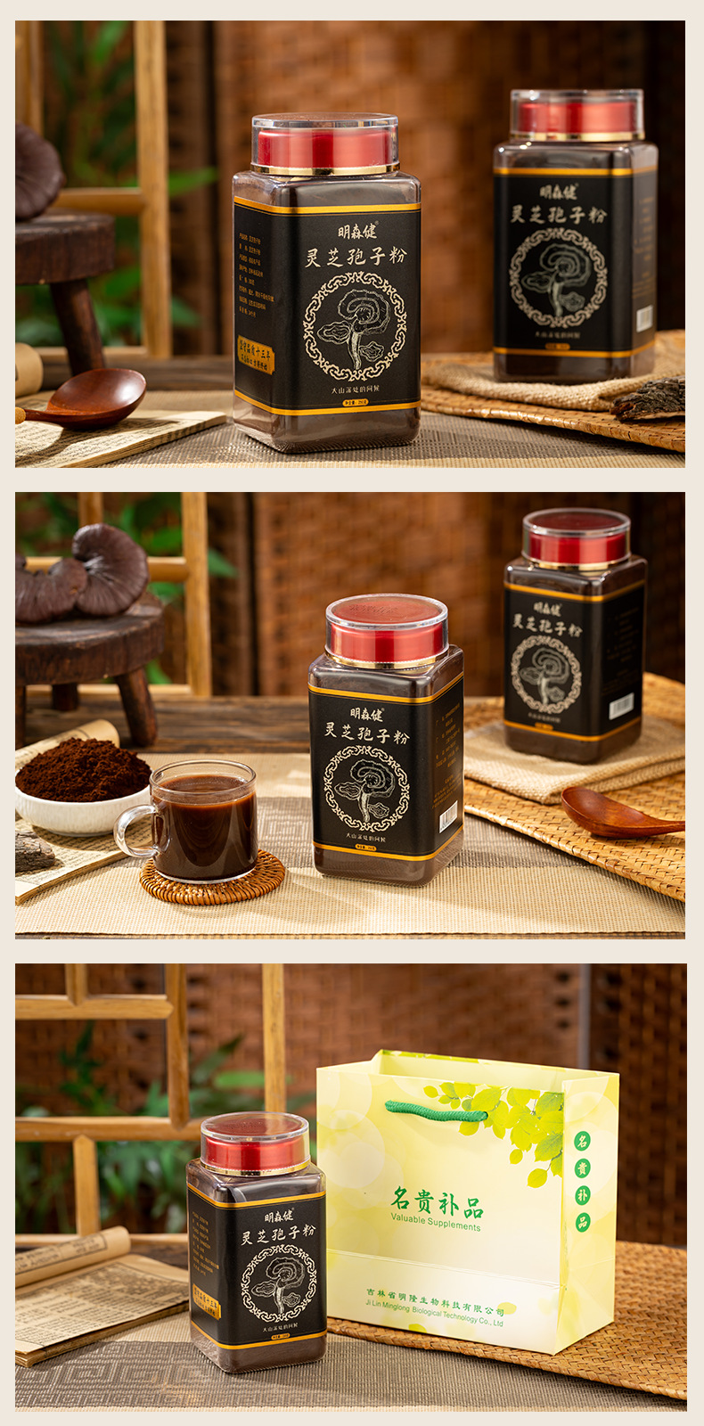 Reishi Mushroom Spore Powder Ling Zhi Bao Zi Fen 250g Bottle Changbai Mountain Red Reishi specifications