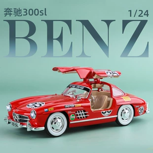 Модель ретро-автомобиля 300SL с раскраской масштаб 1:24 металл