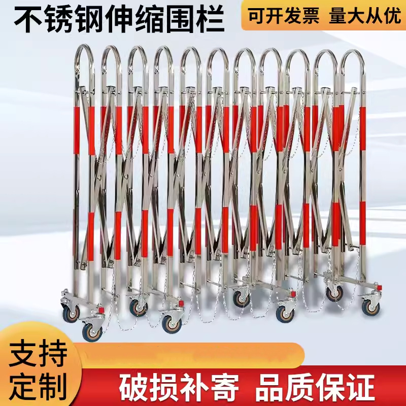 不锈钢伸缩护栏幼儿园围挡可移动折叠防护栏临时安全施工活动围挡