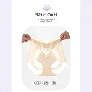 High Waist Liquid Ammonia Ice Silk Body Shaping Women's Underwear Non-marking Naked Belly Tinting Sexy Summer Thin Breathable Trip