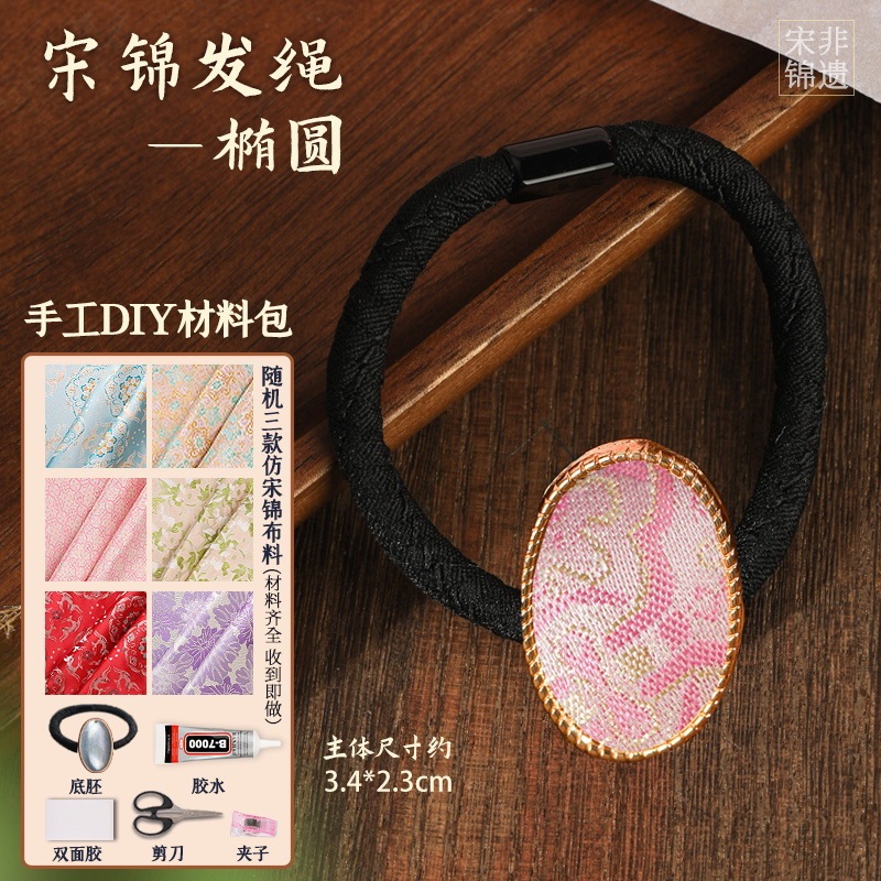 非遗手工宋锦材料包发夹蝴蝶葫芦发饰头绳胸针底托教师节|undefined