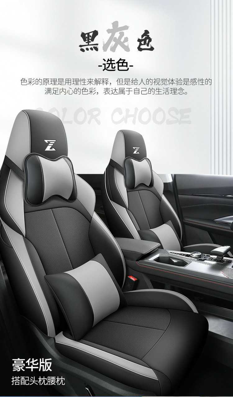 2624 model Changan Oushang Z6 Blue Whale Edition/Smart Electric iDD special car seat covers, all-season full-cover seat cushions and seat covers