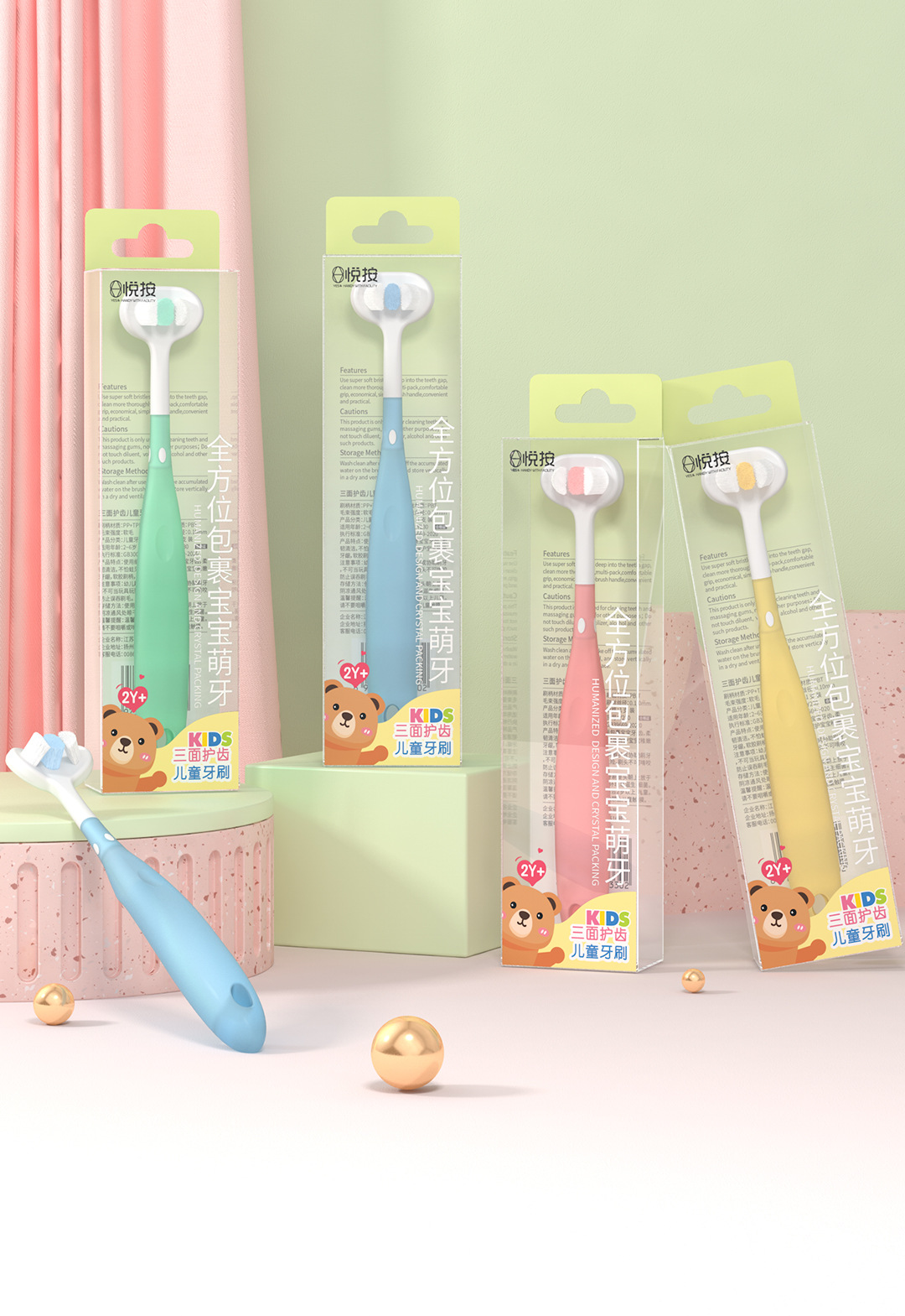 Y230--三面护齿儿童牙刷_15.jpg
