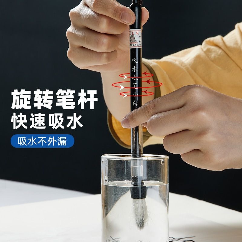 书法毛笔吸水笔学生水软笔吸墨三年级自来水大白云兼毫狼毫笔抽墨