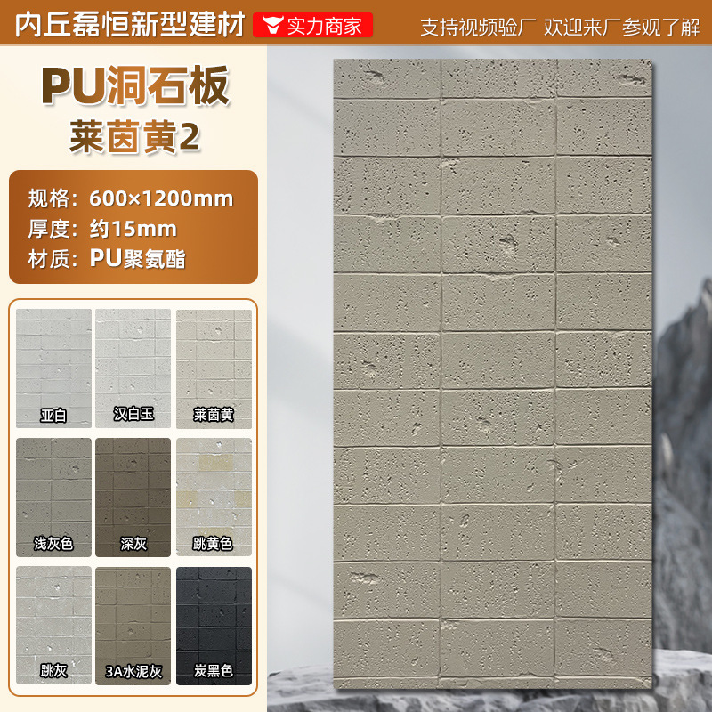 PU ストーンスキン PU ホールスレートライムストーン文化石背景壁模造石軽量庭の風景中庭装飾パネル|undefined