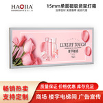 单面磁吸货架灯箱亚克力货架广告灯箱超市药店母婴店货架灯箱配套