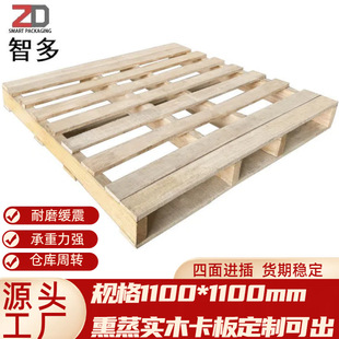 Manufacturer Customized Solid Wood Fumigation-Free Wooden Pallets Wooden Logistics Wooden Pallets Pads Wooden Pallets Moisture-Proof Boards Customized