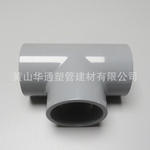 ����3/4��CPVC��ͨ �ȏ�26.7mm �\��ɫ����DN20pvc-c���I��ͨ