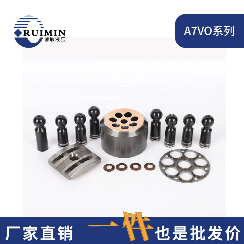 A7VO250系列液压泵配件修理包 柱塞 缸体 回程盘 配油盘