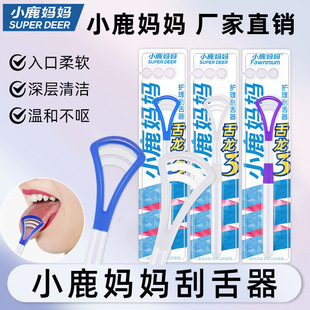 Fawn mother tongue cleaner silicone tongue scraper tongue scraper cleaning brush tongue toothbrush factory wholesale