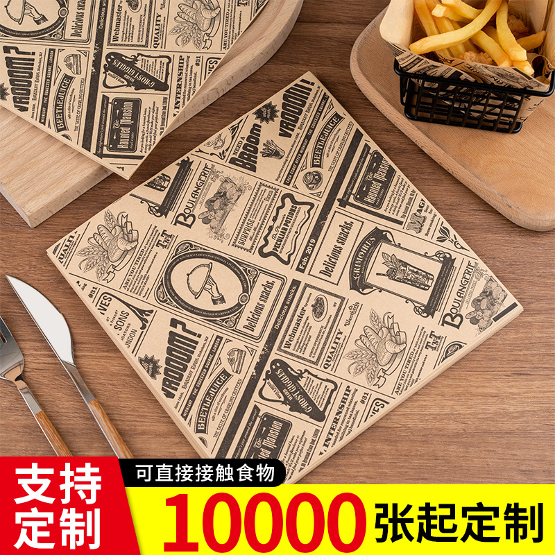 加厚美式防油纸垫纸烘焙蛋糕牛皮纸餐盘垫纸炸鸡腿炸物薯条吸油纸