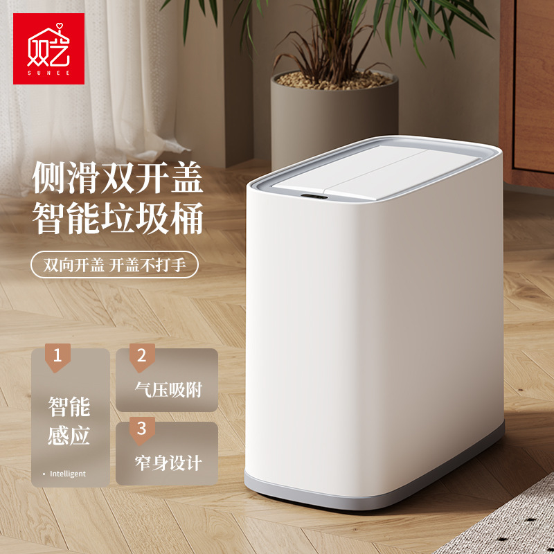 Shuangyi Smart Trash Can with Side-Slide Lid, Sensor-Controlled Living Room Trash Can, Self-Emptying Bag, Large Capacity, for Home Use Shuangyi Smart Trash Can with Side-Slide Lid, Sensor-Controlled Living Room Trash Can, Self-Emptying Bag, Large Capacity, for Home Use