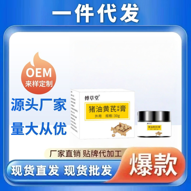 Dropshipping Service for Douyin: Fu Caotang Lard and Astragalus Health Balm Moisturizing Cream, Winter Moisturizing Hand Care Balm Dropshipping Service for Douyin: Fu Caotang Lard and Astragalus Health Balm Moisturizing Cream, Winter Moisturizing Hand Care Balm