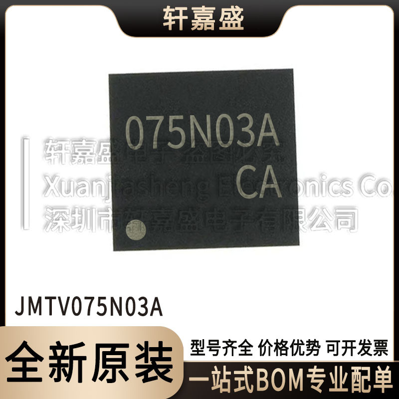 JMTV075N03A DFN2020-6L Trench N沟道场效应管 30V22A JJW