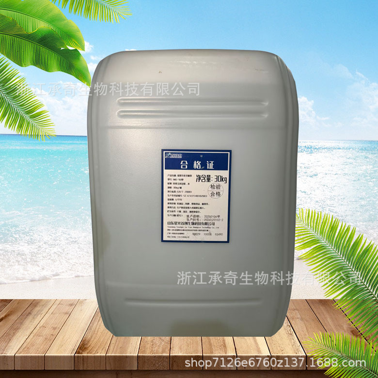 低聚异麦芽糖液体 90型 食品级 30千克/桶 低聚异麦芽糖浆