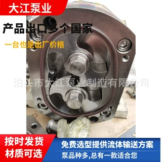 供应蝴蝶型转子泵 食品级凸轮式双转子泵 辣椒酱辣椒卫生凸轮泵