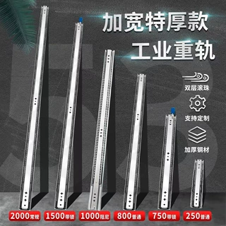 加宽超长三节滑轨榻榻米大抽屉53宽滑道特厚阻尼缓冲工业重轨导轨