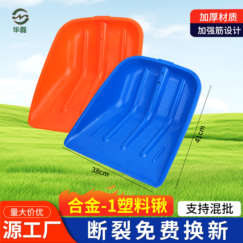 现货批发加厚塑料锹合金钢化-1屯粮胶铲推雪板42*38农用塑料锨头