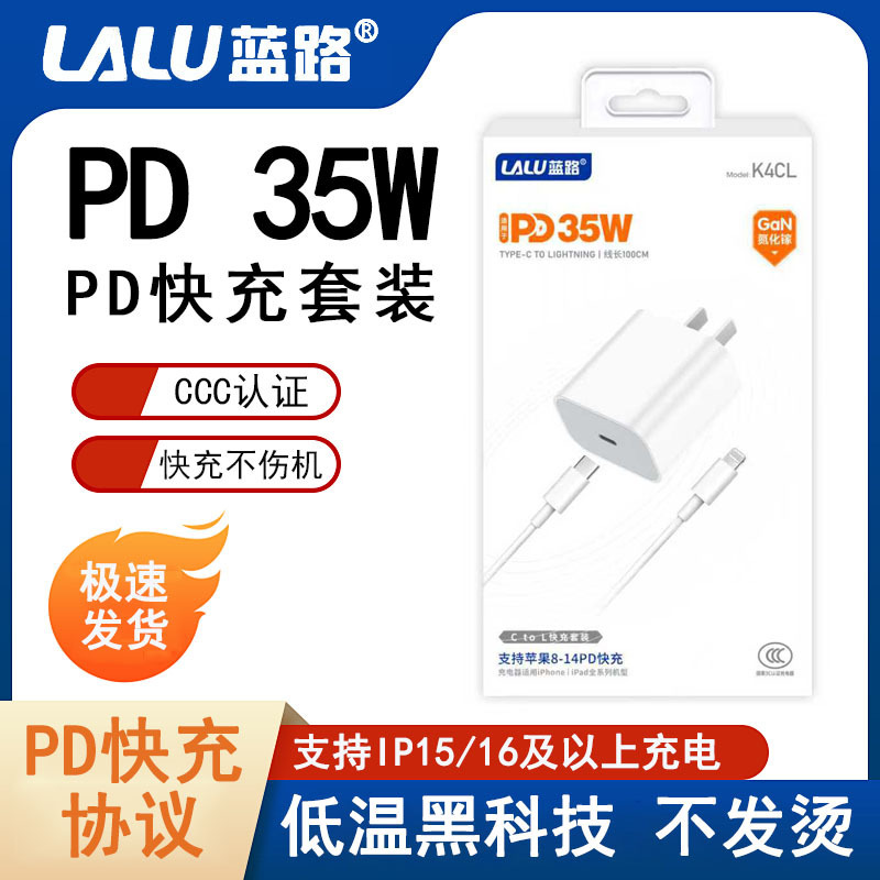 New Blue Road Pd Interface Fast Charger 35W High Power 3.0 Flash Charging Type-C Interface Fast Charging Wholesale