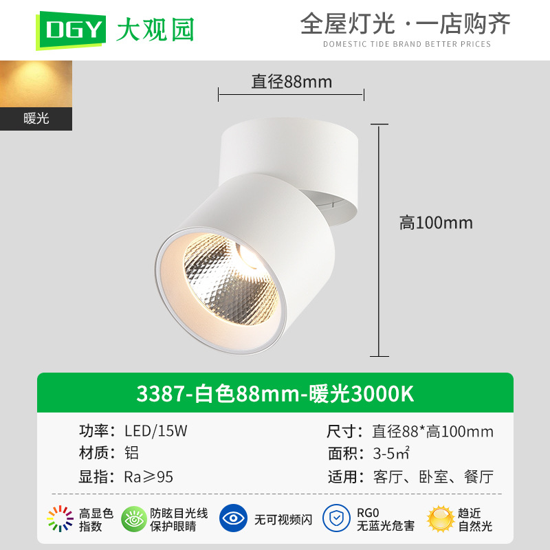 Lámpara de pared plegable con ángulo ajustable para montaje en superficie Daguan Garden, para pared de fondo de casa, luz de techo pequeña en forma de colina 406L.