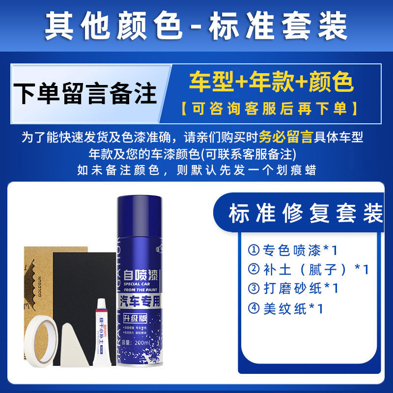 Product specification grids: other colors, standard repair [send soil + simple tools]