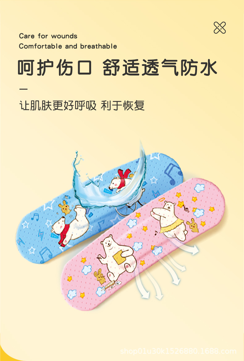 卡通创口贴素材