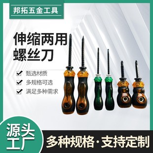 Oem Custom Manufacturer Transparent Telescopic Dual-Purpose Multi-Function Screwdriver One-Word Cross Strong Magnetic Household Screw