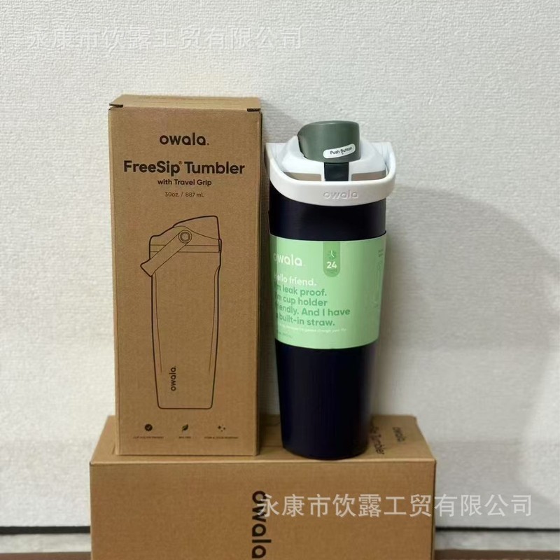 跨境Owala同款30oz提手保温杯高颜值运动车载水杯户外双饮吸管杯|undefined