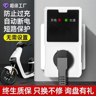 Intelligent timer switch socket battery car electric car automatic power-off anti-overcharge time-controlled socket charging protector