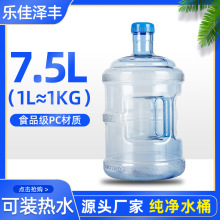 С�^��^��ˮ�C�ӹ�7.5L��ˮͰ���Ꭷ�w�VȪˮPCͰ�b����ˮͰ���l