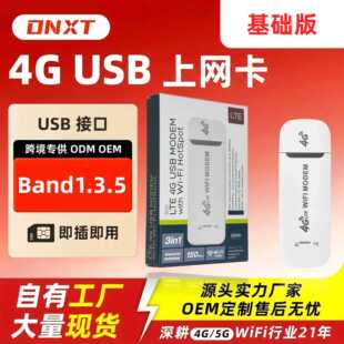 �|�ρ�4g�o��usb�S��wifi܇�d lte modem��y�ϾWufi���弴��wifi