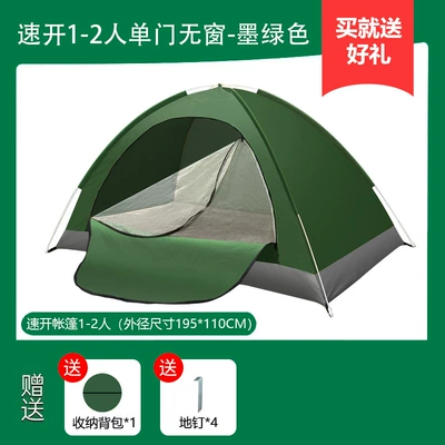 3-4 People Beach Simple — Avtomobil dam çadırları - quick-open-single-person-dark-green-no-silver-coating-package-1-tent-standard