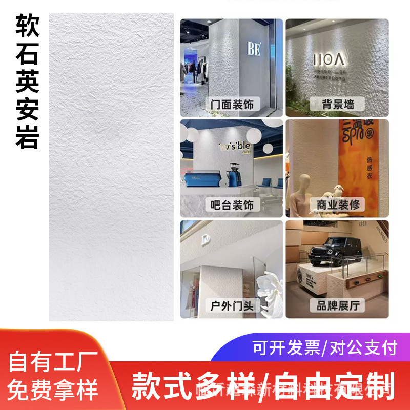 Customized British and American Soft Wall Panels, Soft Porcelain, Soft Stone, Soft Stone Sheets, Rough Granite, Tiktok Cultural Stone Manufacturer