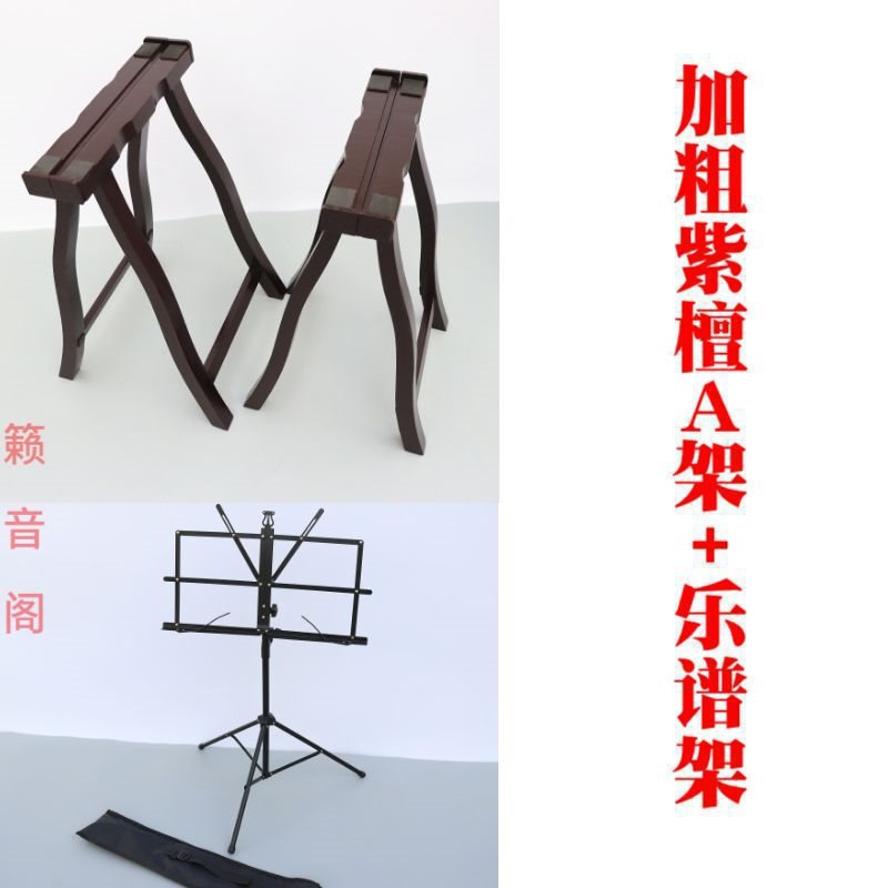 굵은 로즈우드 + 보면대